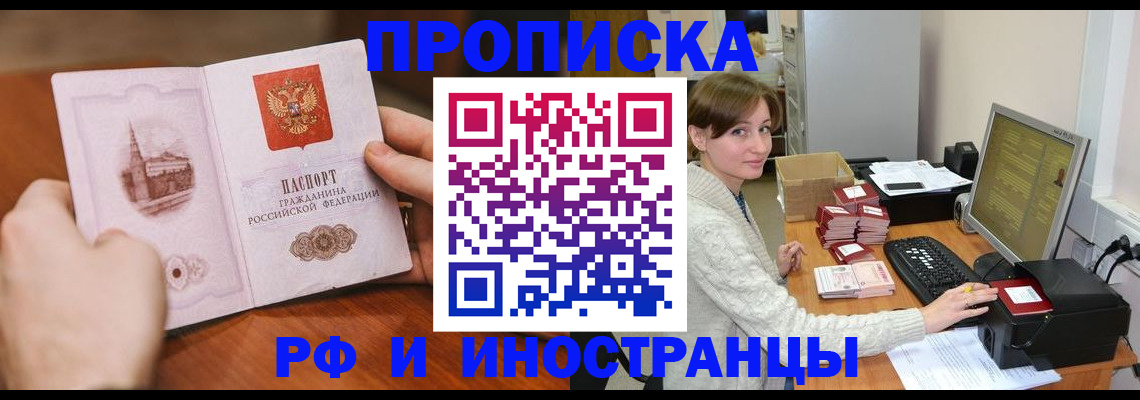 регистрация для школы в Барнауле