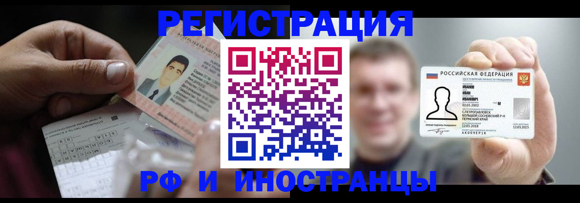 регистрация для школы в Барнауле